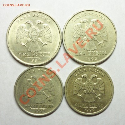 1и2 рубля спдм, ммд 1999г. - 100_0902.JPG