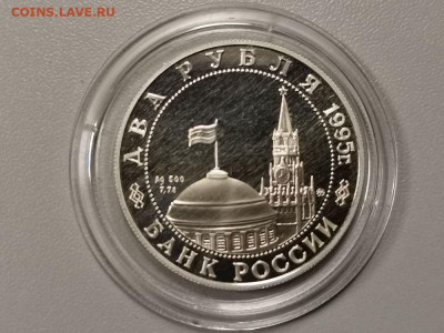 2 рубля 1995 Жуков на коне серебро Ag500, до 26.01 - Y Жуков на коне-2