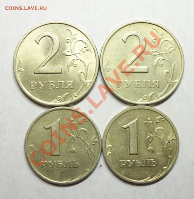 1и2 рубля спдм, ммд 1999г. - 100_0903.JPG