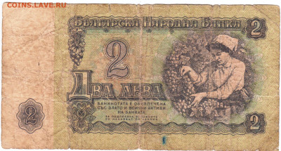БОЛГАРИЯ 2 лева 1974 г. до 26.01.23 г. в 23.00 - 031