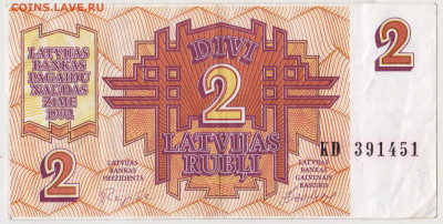 ЛАТВИЯ 2 рубля 1992 г. серия KD до 26.01.23 г. в 23.00 - 036