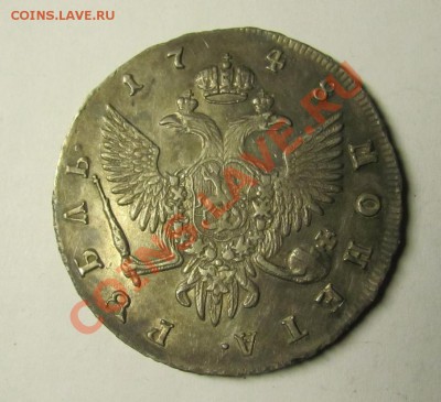 1 Рубль 1748 г. - IMG_0001.JPG