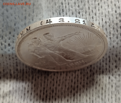 1 рубль 1924 г. до 21 января 2023 г. в 22-00 - photoeditorsdk-export(659)