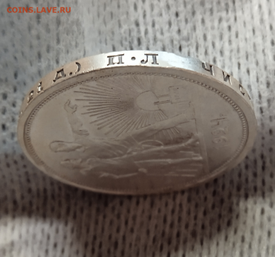 1 рубль 1924 г. до 21 января 2023 г. в 22-00 - photoeditorsdk-export(661)