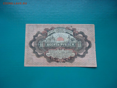 10 руб  1919 год  Авансовая Карточка   22.01.2023  22-00 МСК - 2.JPG