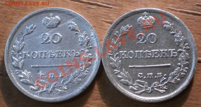 20 коп.1810,16,21 г.,оценка ? - PB220182.JPG