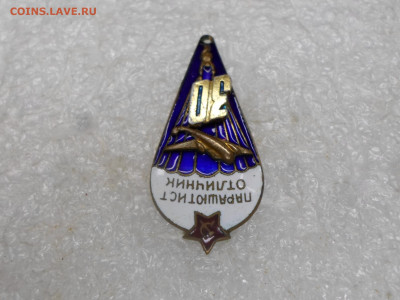 Парашютист-Отличник 30 прыжков з-д"Победа" до 21.01 - SAM_3679.JPG