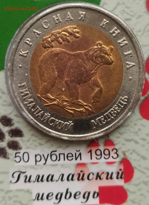 красная книга 15 монет  подлинность - 2023-01-17 12-23-04.JPG