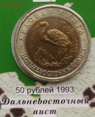 красная книга 15 монет  подлинность - 2023-01-17 12-22-58.JPG