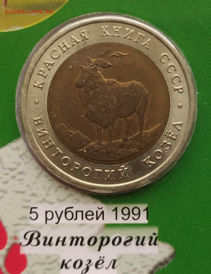 красная книга 15 монет  подлинность - 2023-01-17 12-22-17.JPG