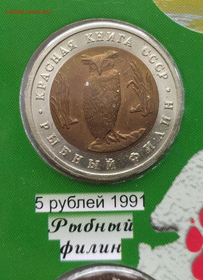 красная книга 15 монет  подлинность - 2023-01-17 12-21-26.JPG
