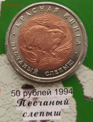 красная книга 15 монет  подлинность - 2023-01-17 12-24-47.JPG