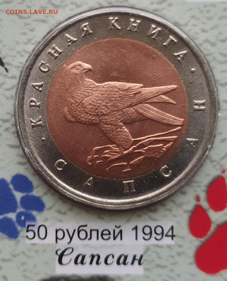 красная книга 15 монет  подлинность - 2023-01-17 12-24-33.JPG