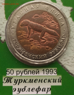 красная книга 15 монет  подлинность - 2023-01-17 12-24-03.JPG
