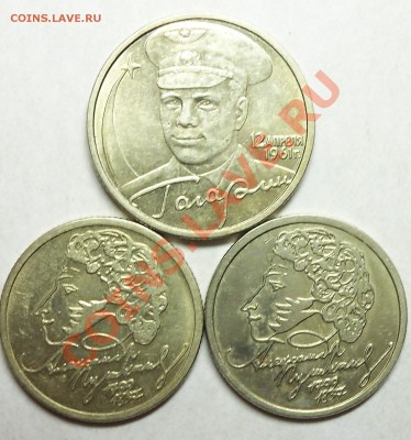 1 рубль 1999г. Пушкин ммд и спдм + Гагарин 2001г. ммд - 100_0904.JPG