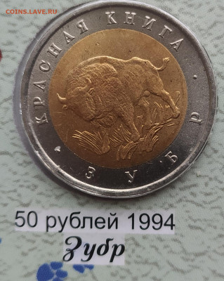 красная книга 15 монет  подлинность - 2023-01-17 12-23-35.JPG