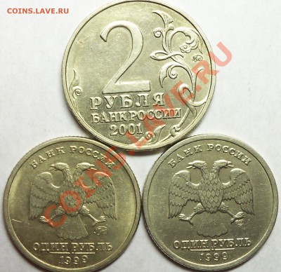 1 рубль 1999г. Пушкин ммд и спдм + Гагарин 2001г. ммд - 100_0905.JPG