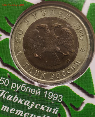 красная книга 15 монет  подлинность - 2023-01-17 12-27-26.JPG