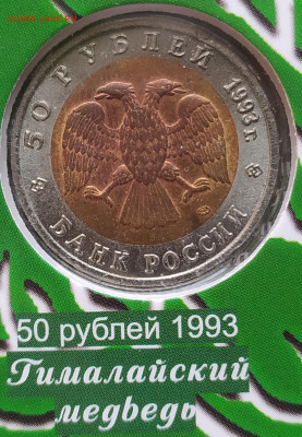 красная книга 15 монет  подлинность - 2023-01-17 12-27-07.JPG