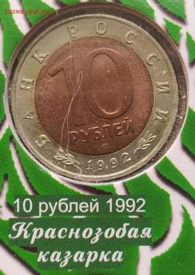 красная книга 15 монет  подлинность - 2023-01-17 12-26-13.JPG