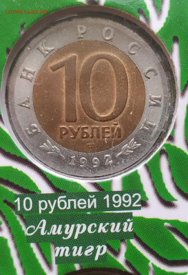 красная книга 15 монет  подлинность - 2023-01-17 12-25-44.JPG
