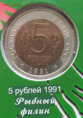 красная книга 15 монет  подлинность - 2023-01-17 12-25-38.JPG