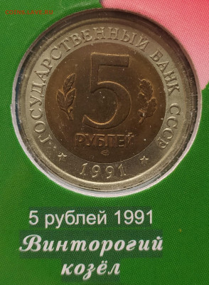 красная книга 15 монет  подлинность - 2023-01-17 12-25-11.JPG
