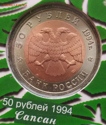 красная книга 15 монет  подлинность - 2023-01-17 12-28-55.JPG