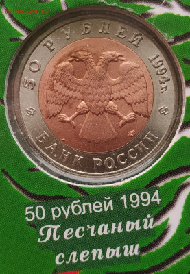 красная книга 15 монет  подлинность - 2023-01-17 12-28-48.JPG