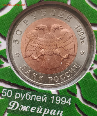 красная книга 15 монет  подлинность - 2023-01-17 12-28-08.JPG