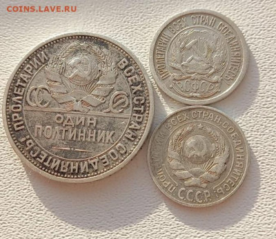 10,50 копеек билоны Окончание 20.01.2023 в 21.00 по Москве - IMG-20230120-WA0033