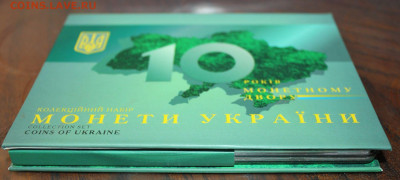 Годовой набор монет Украины. 2008 г. 10 лет. 24.01.23 21-00 - IMG_1719.JPG