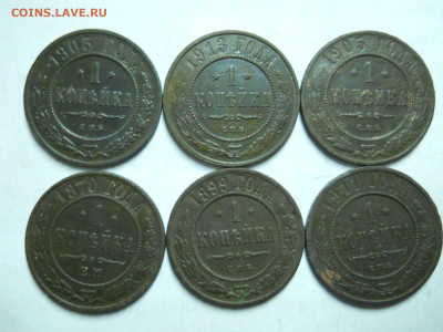 копейки 1870-1913.до 23.01.2023 в 22-00 по мск. - DSCN7005.JPG