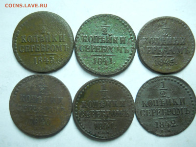2 копейки 1840-1845.до 23.01.2023 в 22-00 по мск. - DSCN6997.JPG