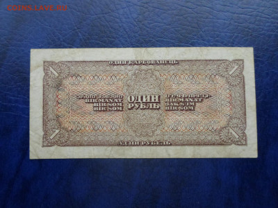 1 рубль 1938 года серия "тЦ" до 21.01 - SAM_3581.JPG