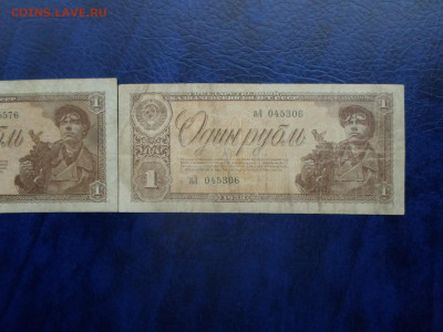 1 рубль 1938год Нестандартный размер бумаги и клише до 21.01 - SAM_3579.JPG