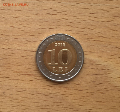 биметалл Молдавия 10 леев 2018 25 лет национальной валюте - IMG_4472.JPG