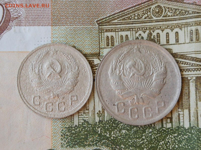 10,15 копеек 1936 г - RSCN4250.JPG