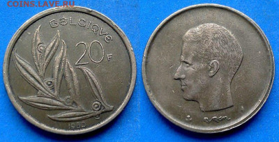 Бельгия - 20 франков 1980 года до 25.01 - Бельгия 20 франков, 1980