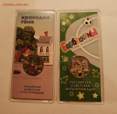 25р Гена и Барбоскины цветные 2шт с 200р - IMG_20230113_183934