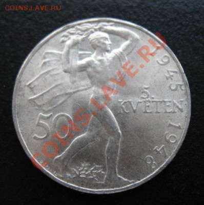 1948, Чехословакия, 50 крон, серебро, до 13.12 в 21-00 мск - чех 48 50