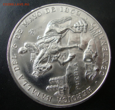 Мексика, HEROIKA BATALLA 1862 год, Ag до 22-00 М.21.01.23 г - М2