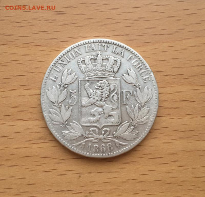 Бельгия 5 франков 1868 Леопольд II Серебро Крона Шайба - belgija_5_frankov_1868_leopold_ii_serebro_krona_shajba