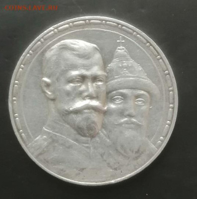 1 рубль 1913г. до 26.1.23г. - IMG_20230120_114723
