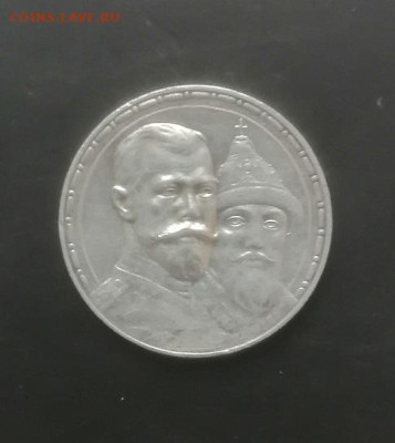 1 рубль 1913г. до 26.1.23г. - IMG_20230120_114715