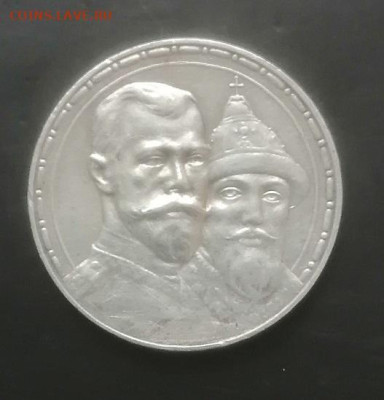 1 рубль 1913г. до 26.1.23г. - IMG_20230120_114655