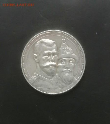 1 рубль 1913г. до 26.1.23г. - IMG_20230120_114646