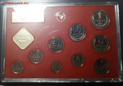 Набор ГБ СССР 1990.  Короткий БЛИЦ 23.01. в 22.00 - 6