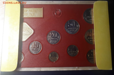 Набор ГБ СССР 1990.  Короткий БЛИЦ 23.01. в 22.00 - 5