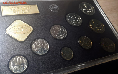 Набор ГБ СССР 1981 Короткий. БЛИЦ.  23.01. в 22.00 - 10